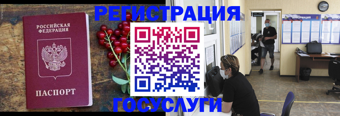 прописка ребенка в Белёве